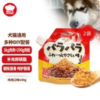 【2袋】地狱厨房 犬猫通用零食 主粮伴侣辅食 鸡肉松松伴 100g/袋